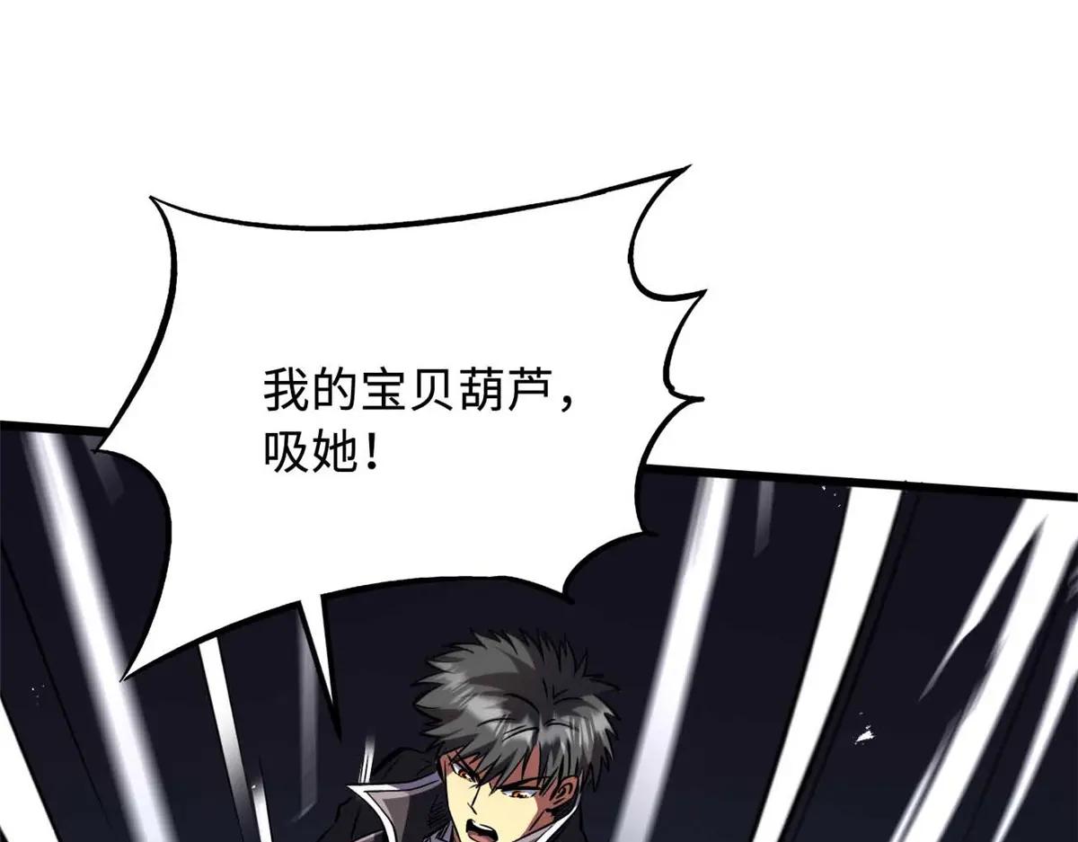 347 葫芦黑洞 第62页