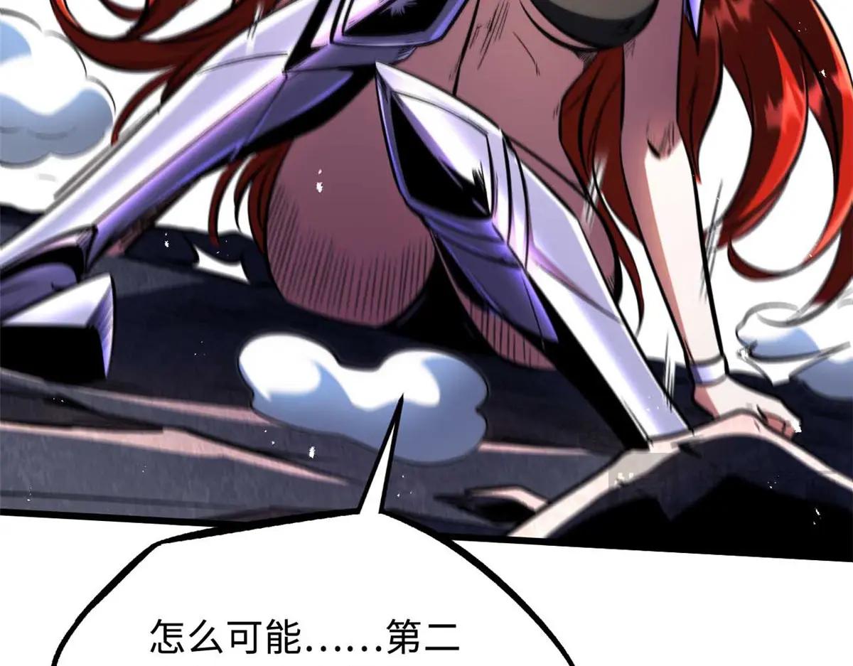 347 葫芦黑洞 第79页