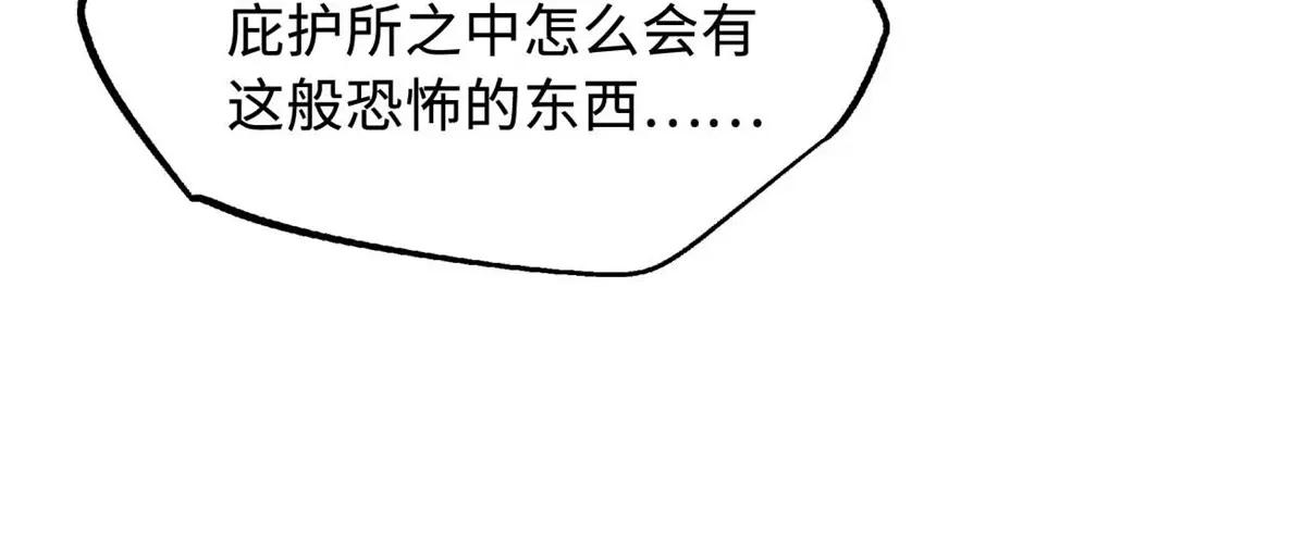347 葫芦黑洞 第80页