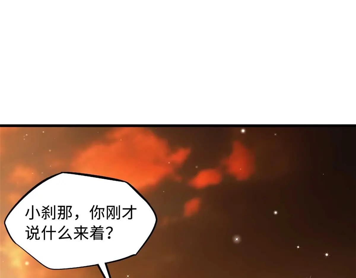 347 葫芦黑洞 第81页