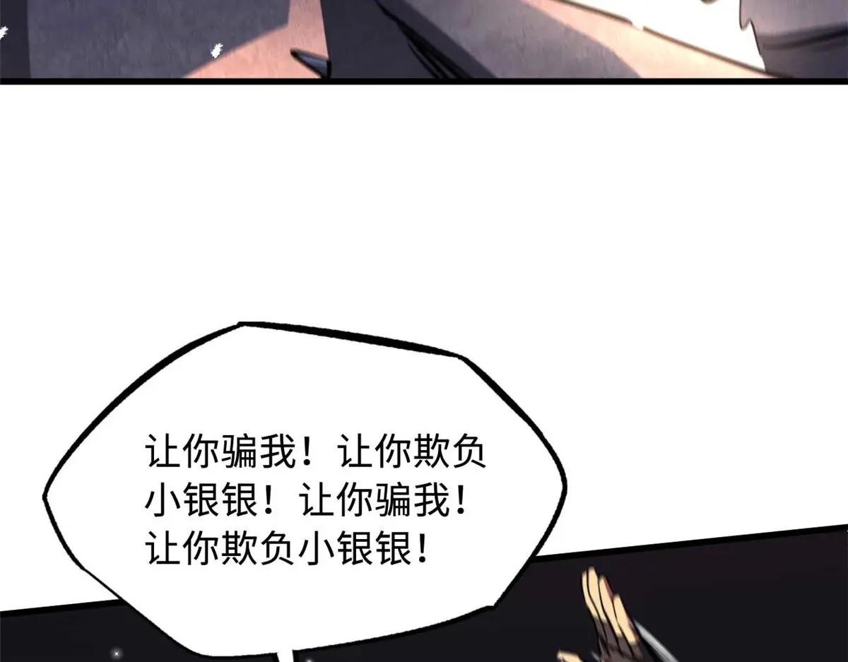 347 葫芦黑洞 第88页