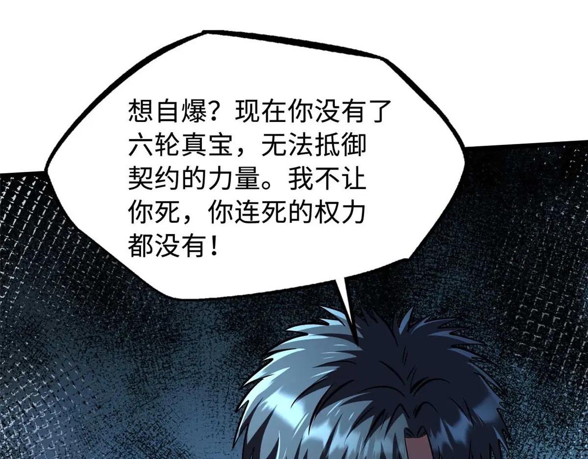 347 葫芦黑洞 第102页