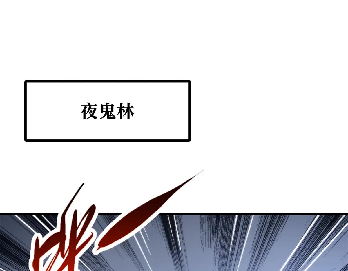 358 血命教圣物 第3页
