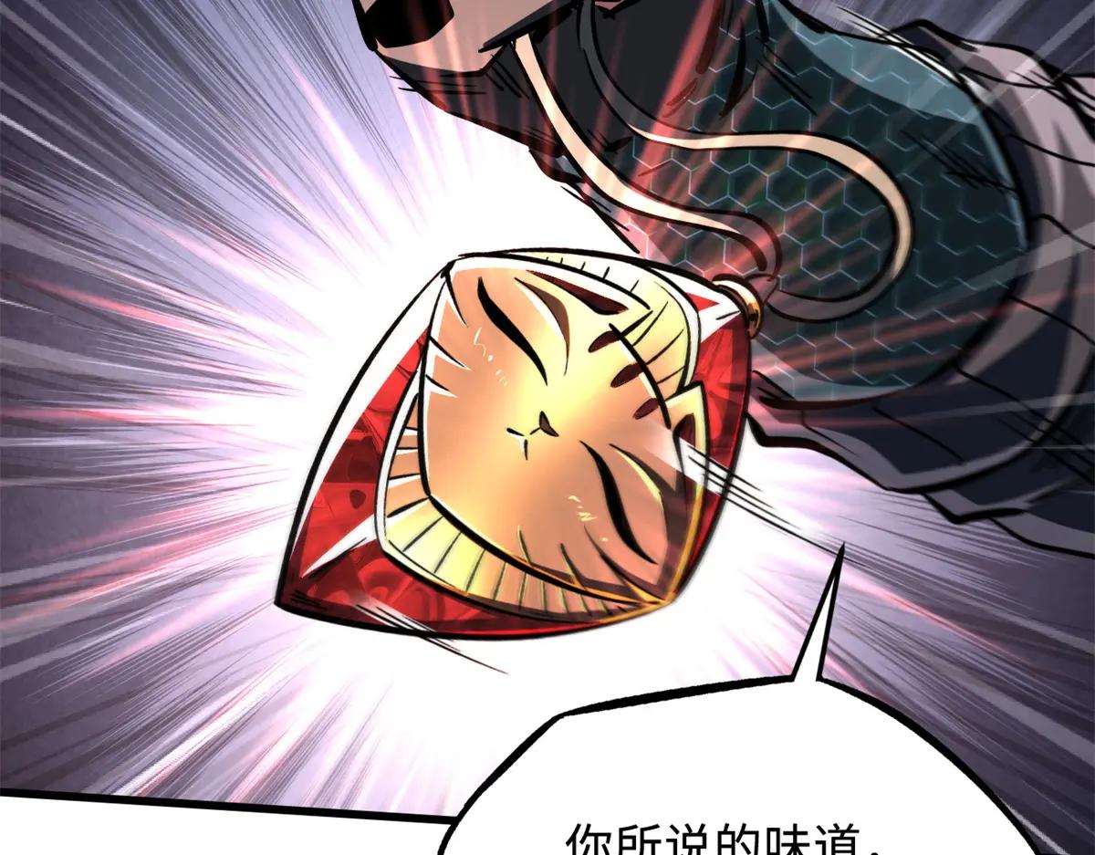 358 血命教圣物 第9页