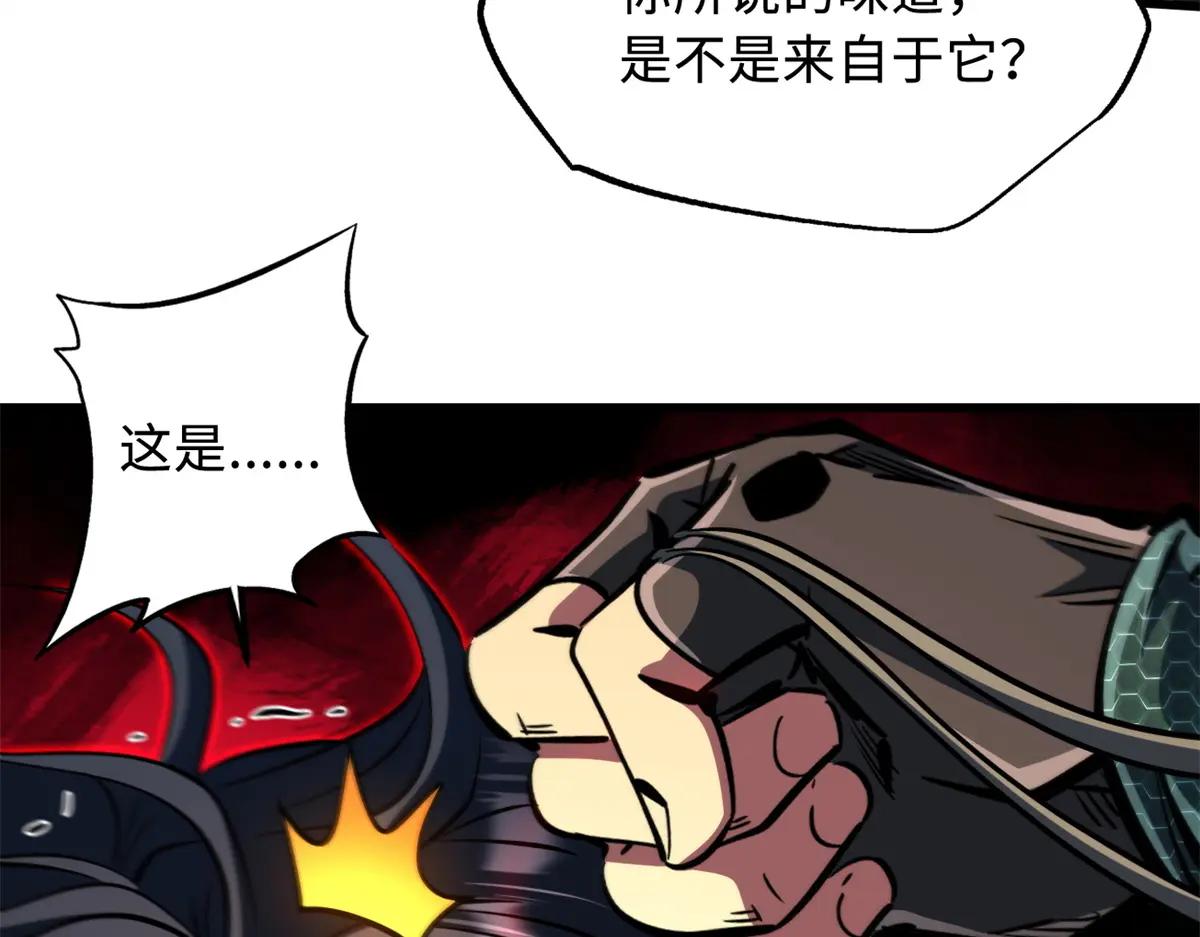 358 血命教圣物 第10页