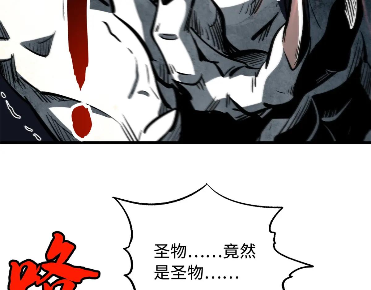358 血命教圣物 第13页