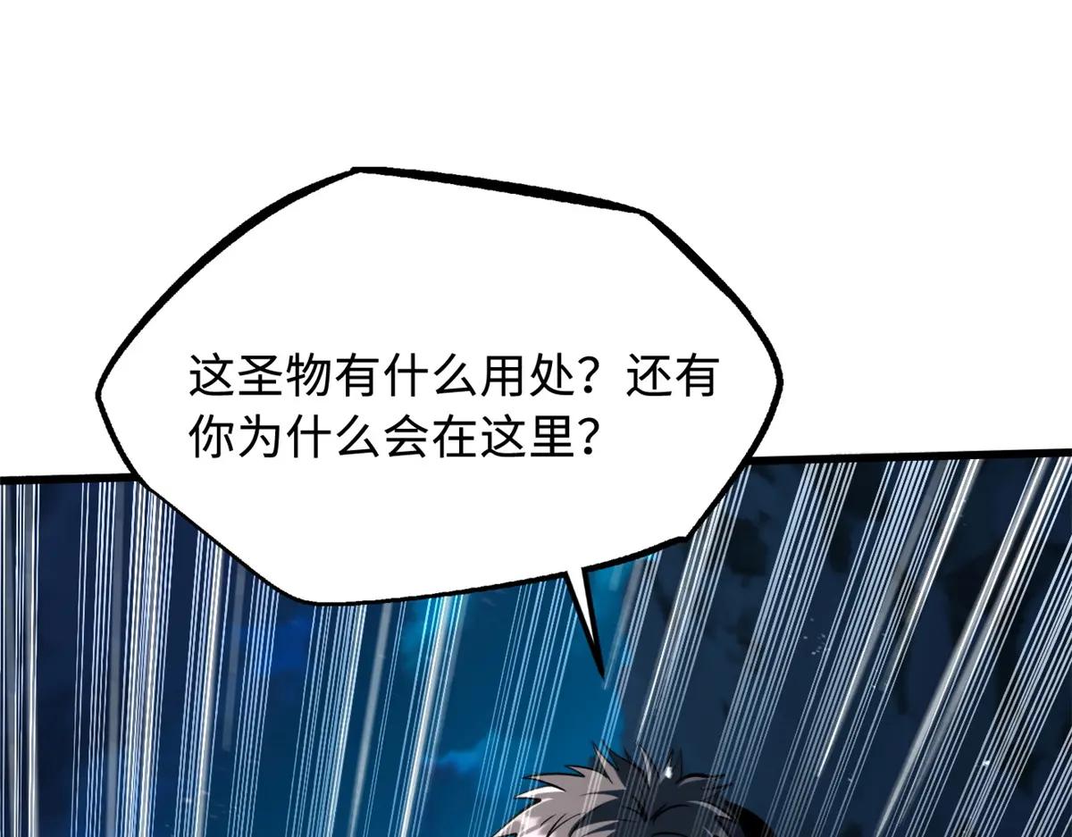 358 血命教圣物 第27页