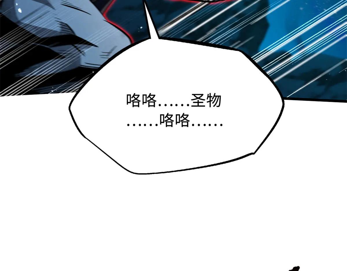358 血命教圣物 第33页