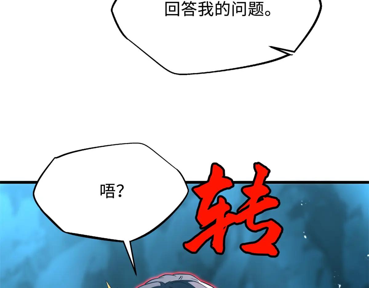 358 血命教圣物 第45页