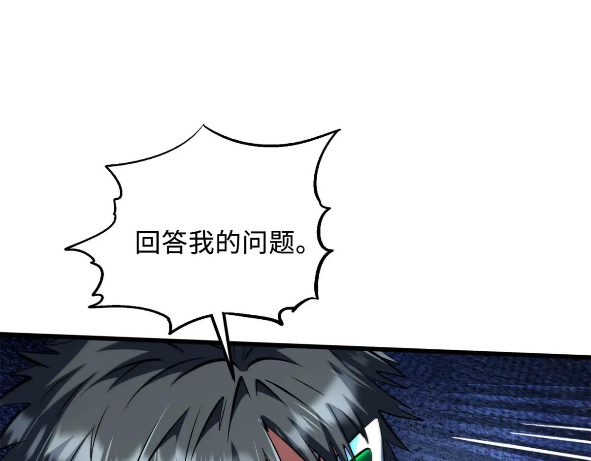 358 血命教圣物 第50页