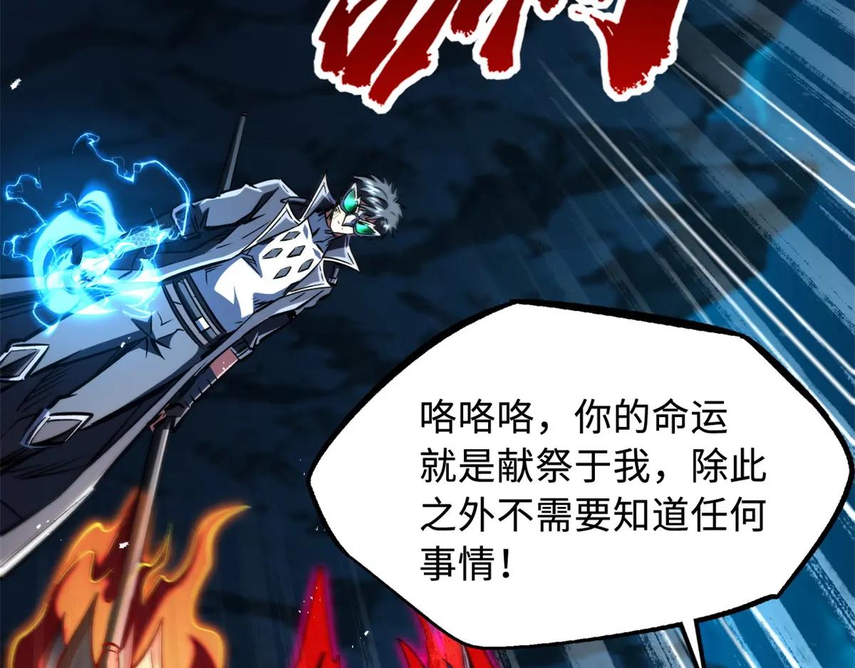 358 血命教圣物 第54页