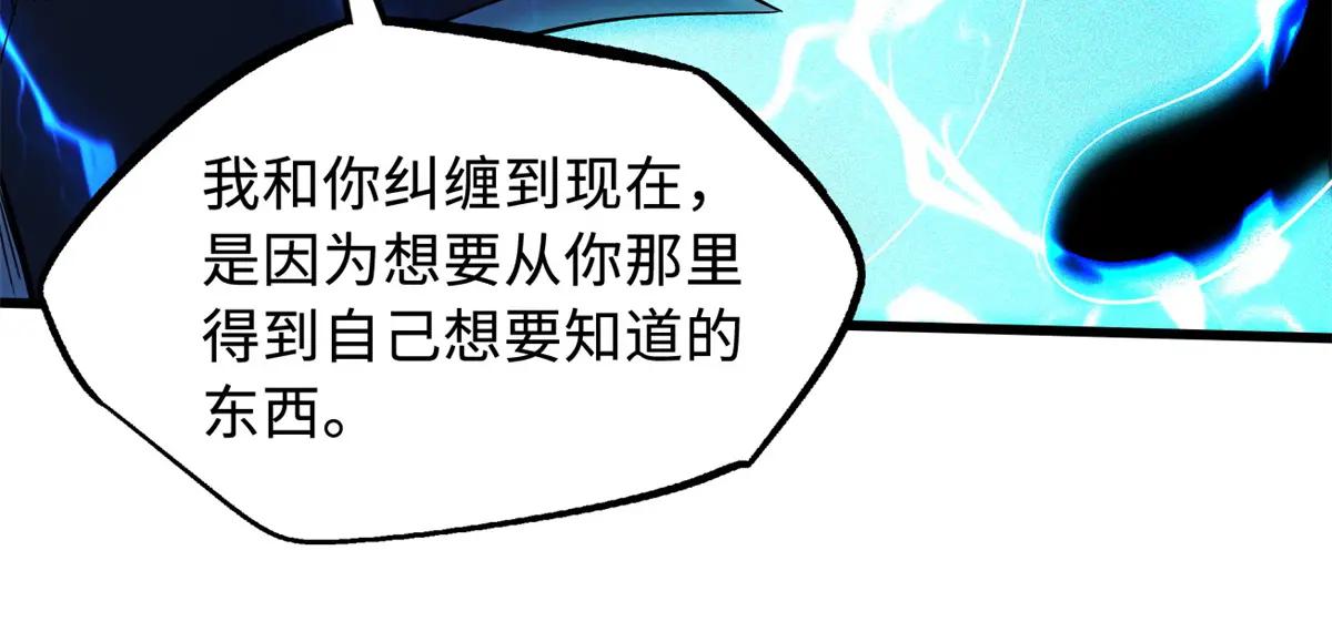 358 血命教圣物 第61页