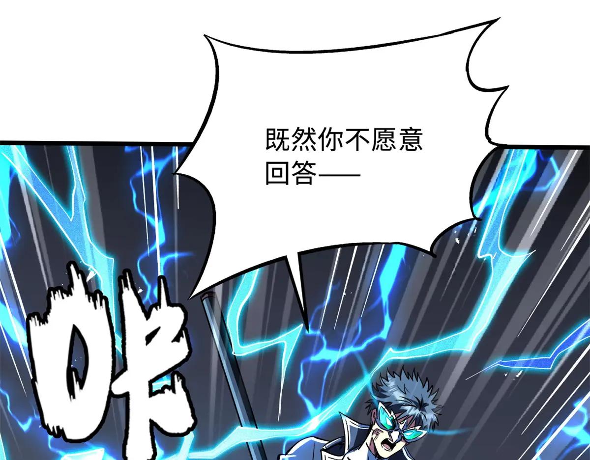 358 血命教圣物 第62页