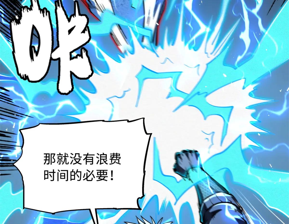 358 血命教圣物 第68页