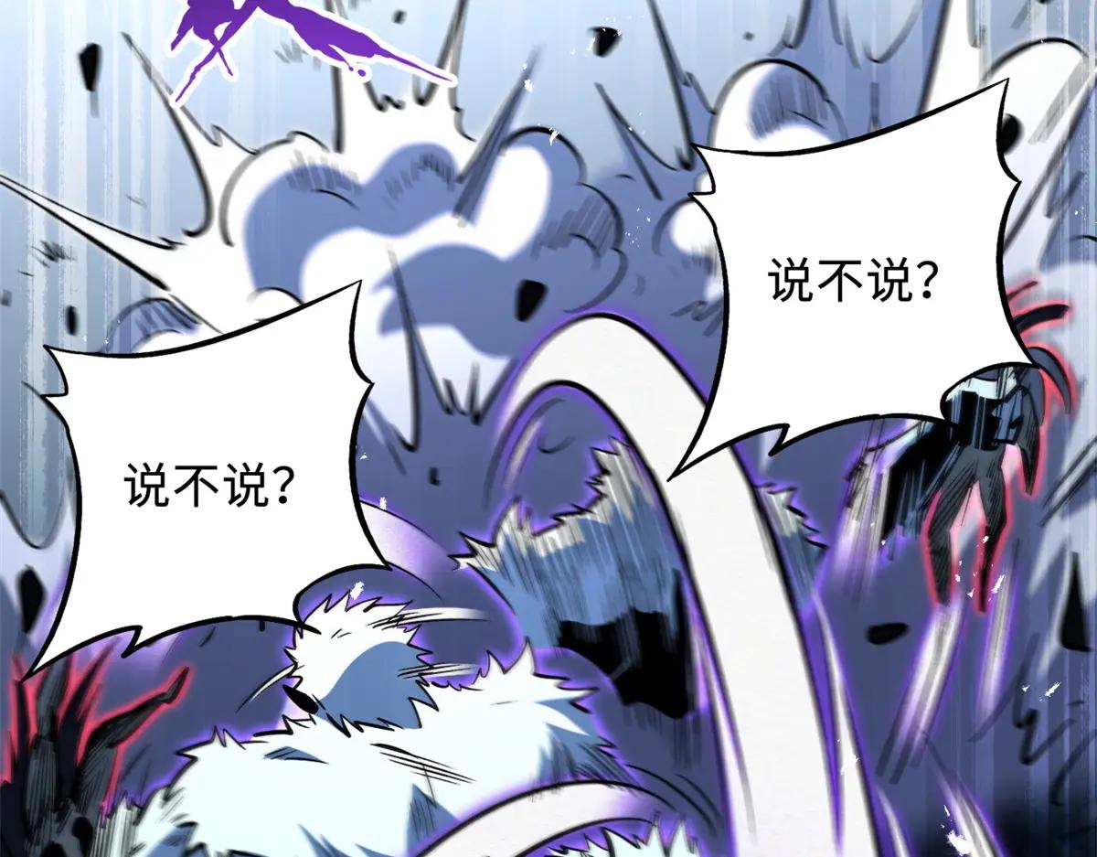 358 血命教圣物 第91页