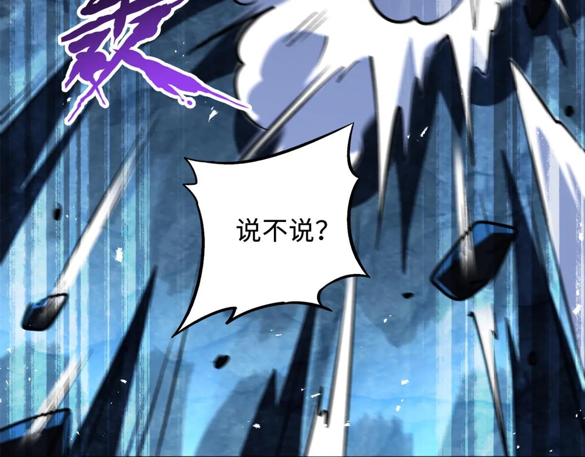 358 血命教圣物 第94页