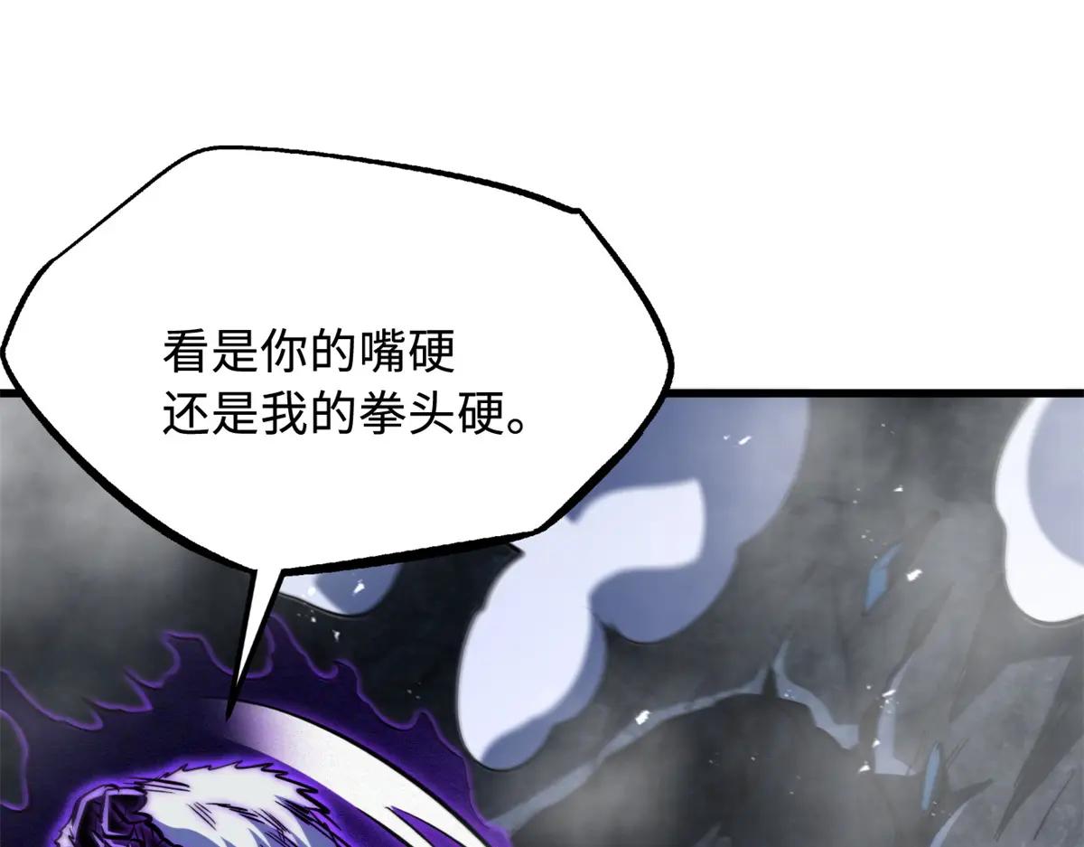 358 血命教圣物 第96页