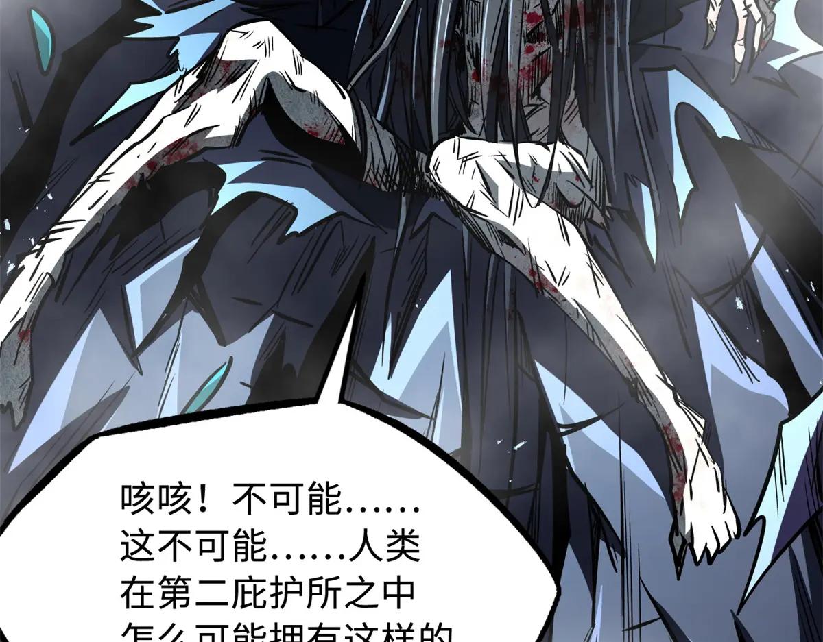 358 血命教圣物 第123页