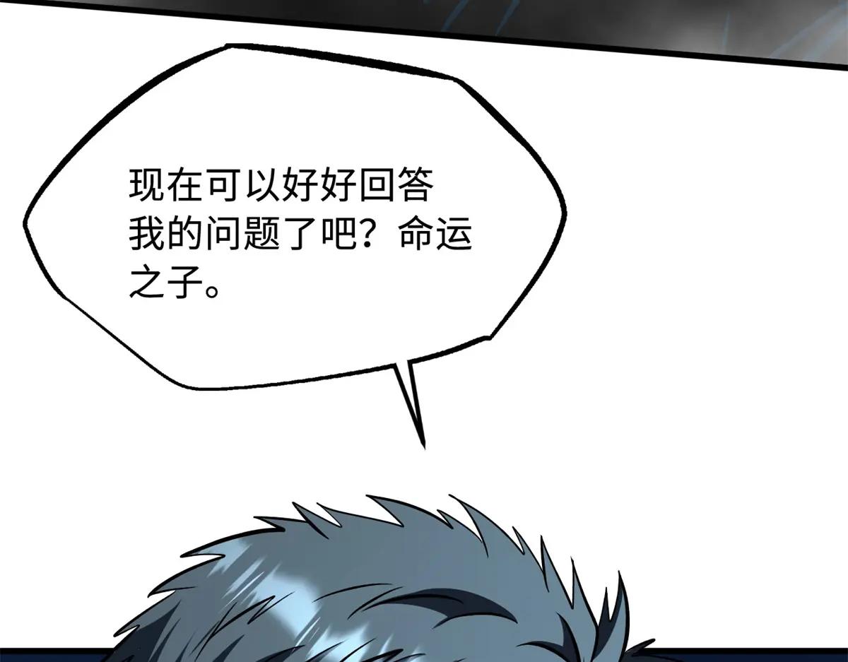 358 血命教圣物 第130页