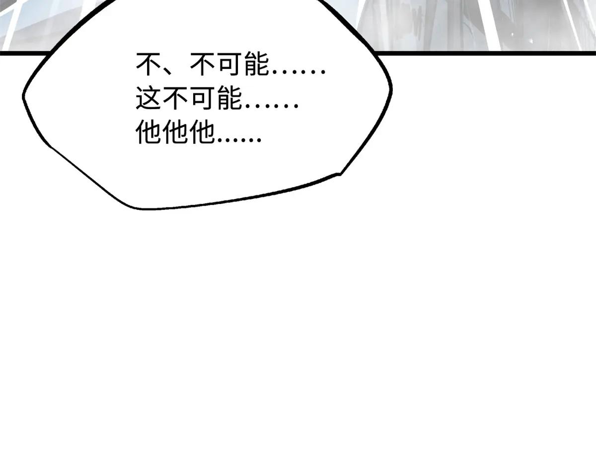 358 血命教圣物 第140页