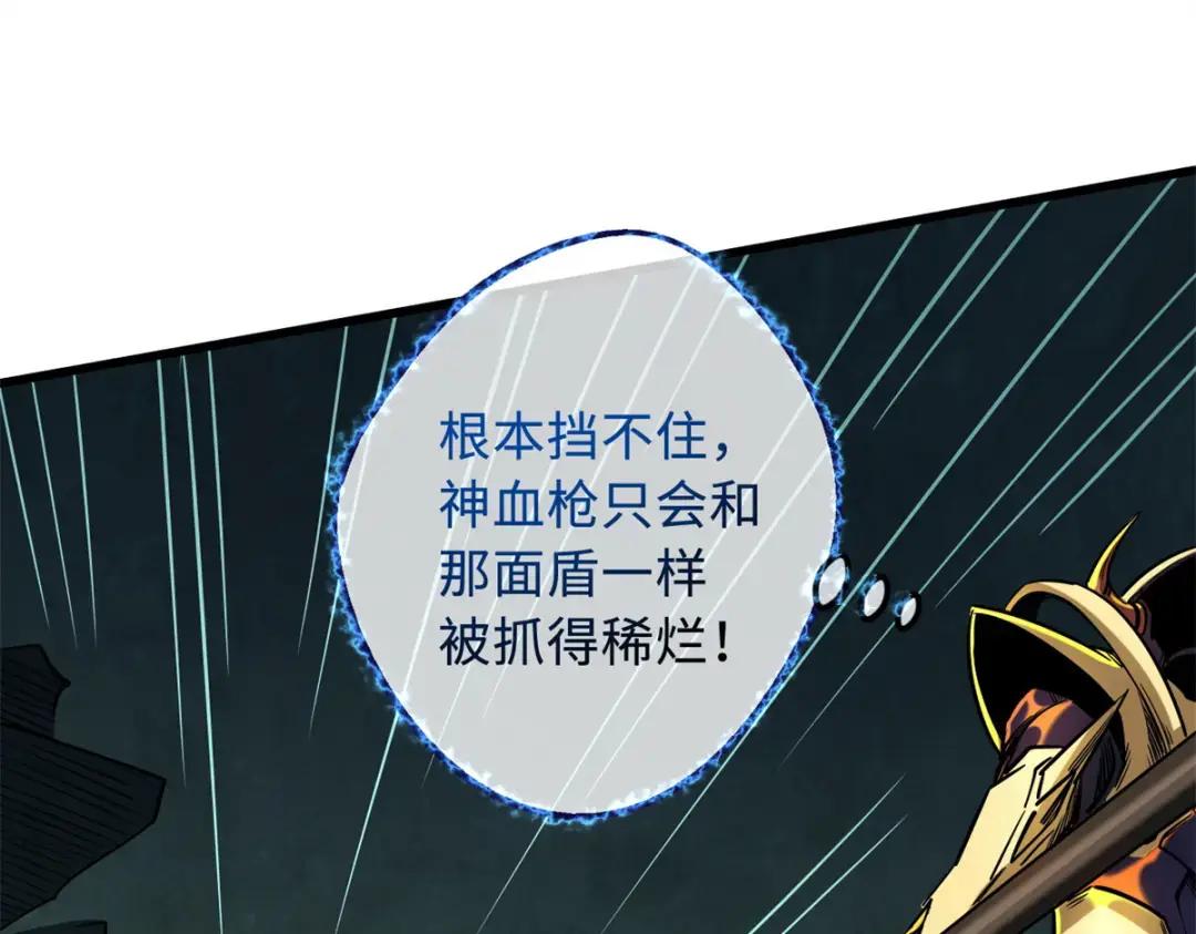 123 一个人的战斗 第24页