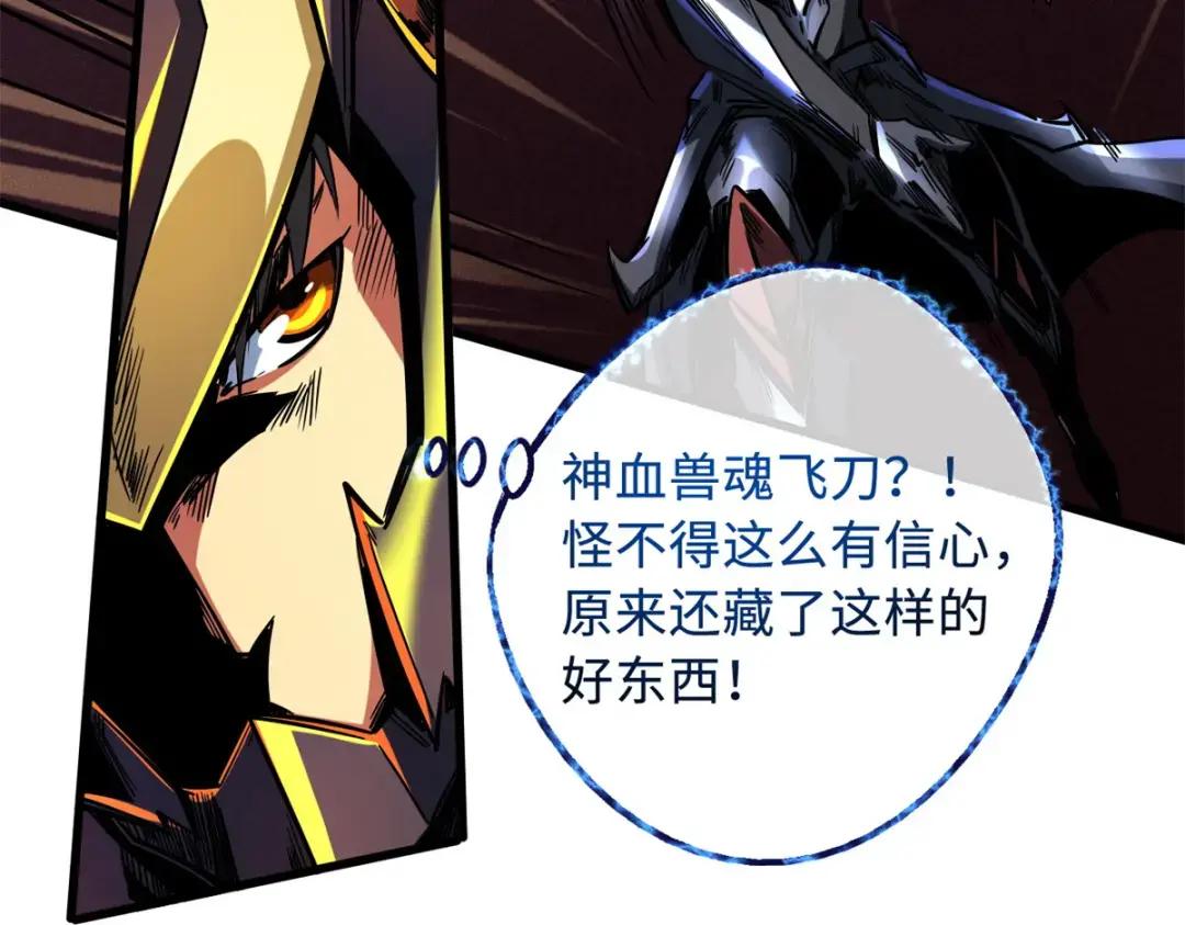 123 一个人的战斗 第40页