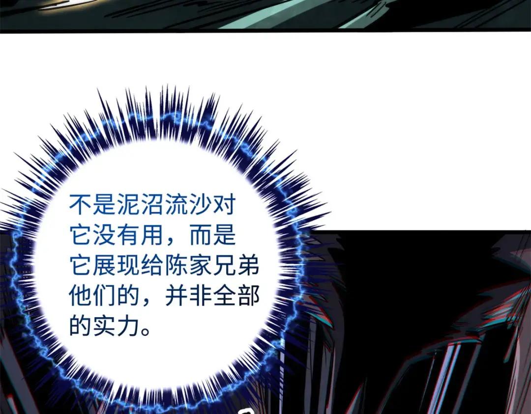 123 一个人的战斗 第61页