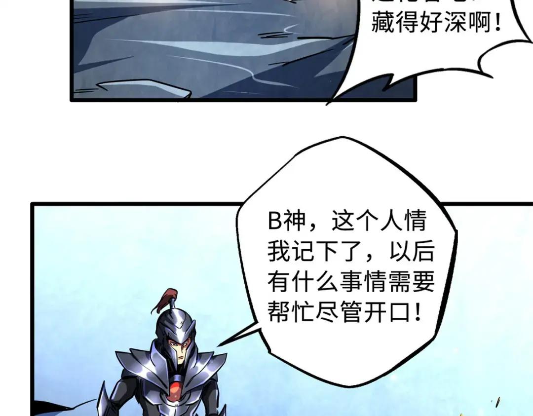 123 一个人的战斗 第73页