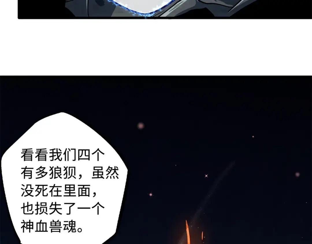 123 一个人的战斗 第76页