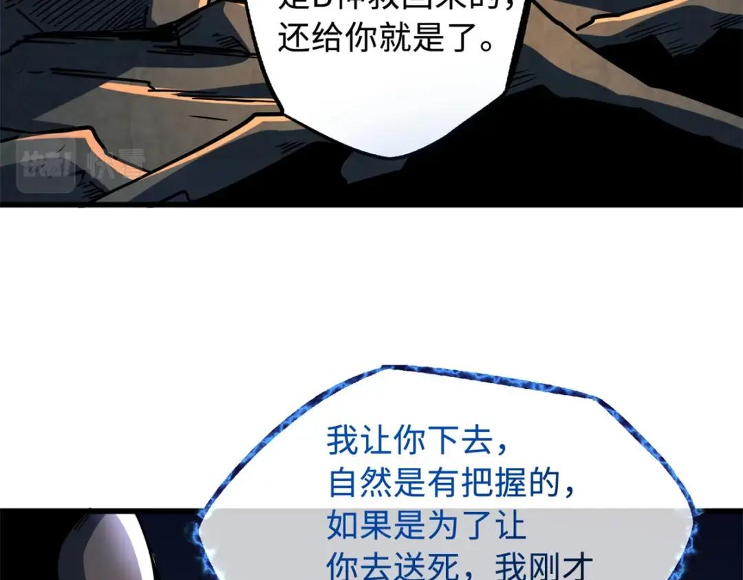 123 一个人的战斗 第79页
