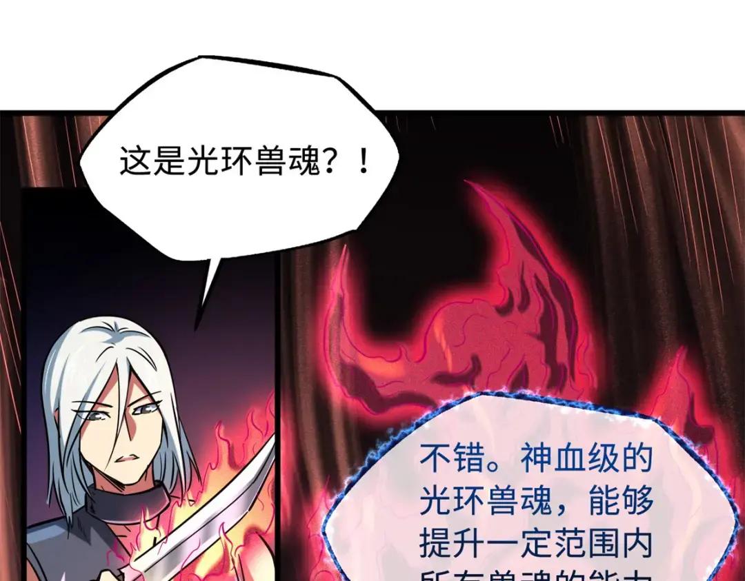 123 一个人的战斗 第87页