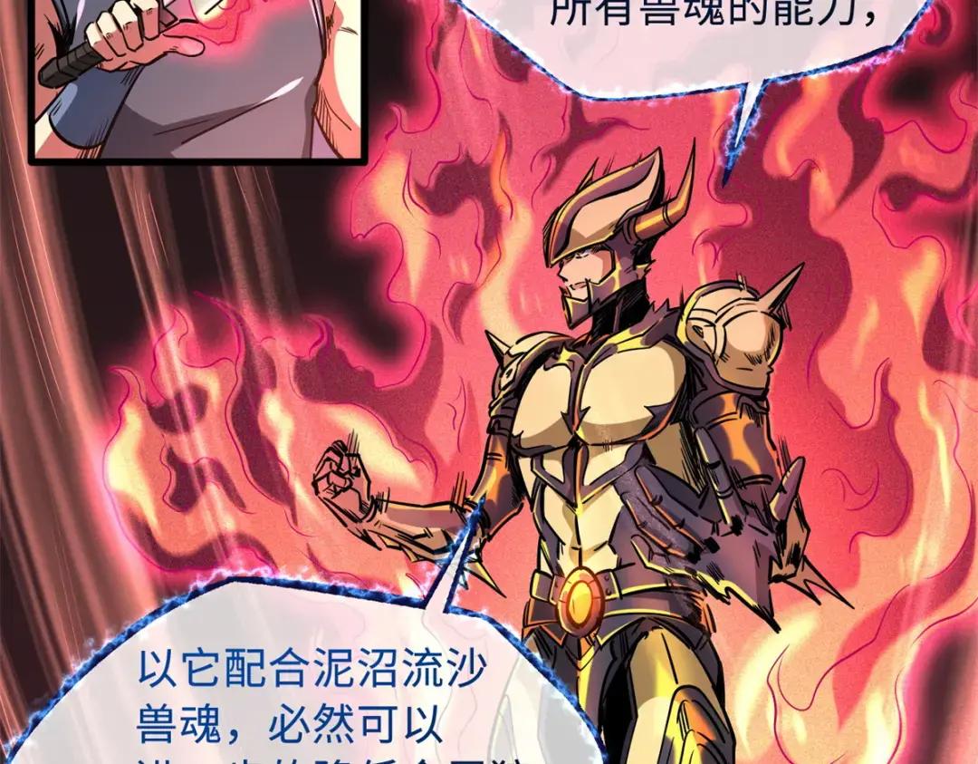 123 一个人的战斗 第88页