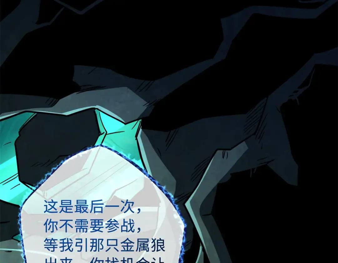 123 一个人的战斗 第141页