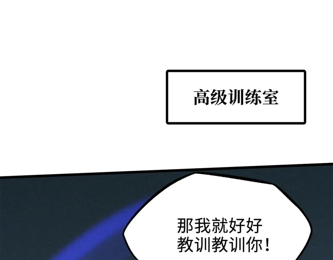 192 独闯皇族庇护所 第3页