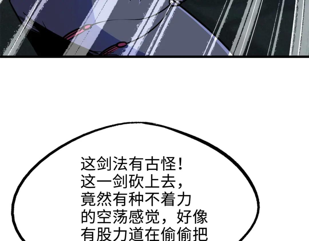 192 独闯皇族庇护所 第19页