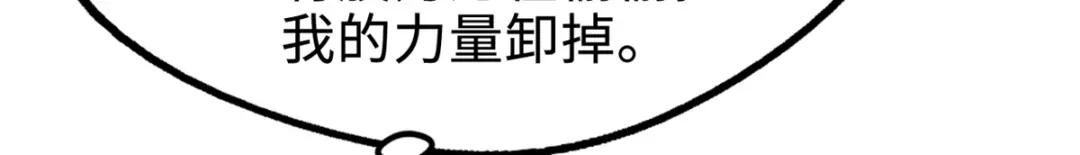 192 独闯皇族庇护所 第20页