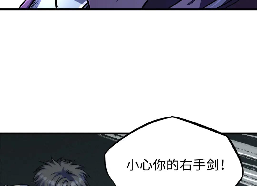 192 独闯皇族庇护所 第22页