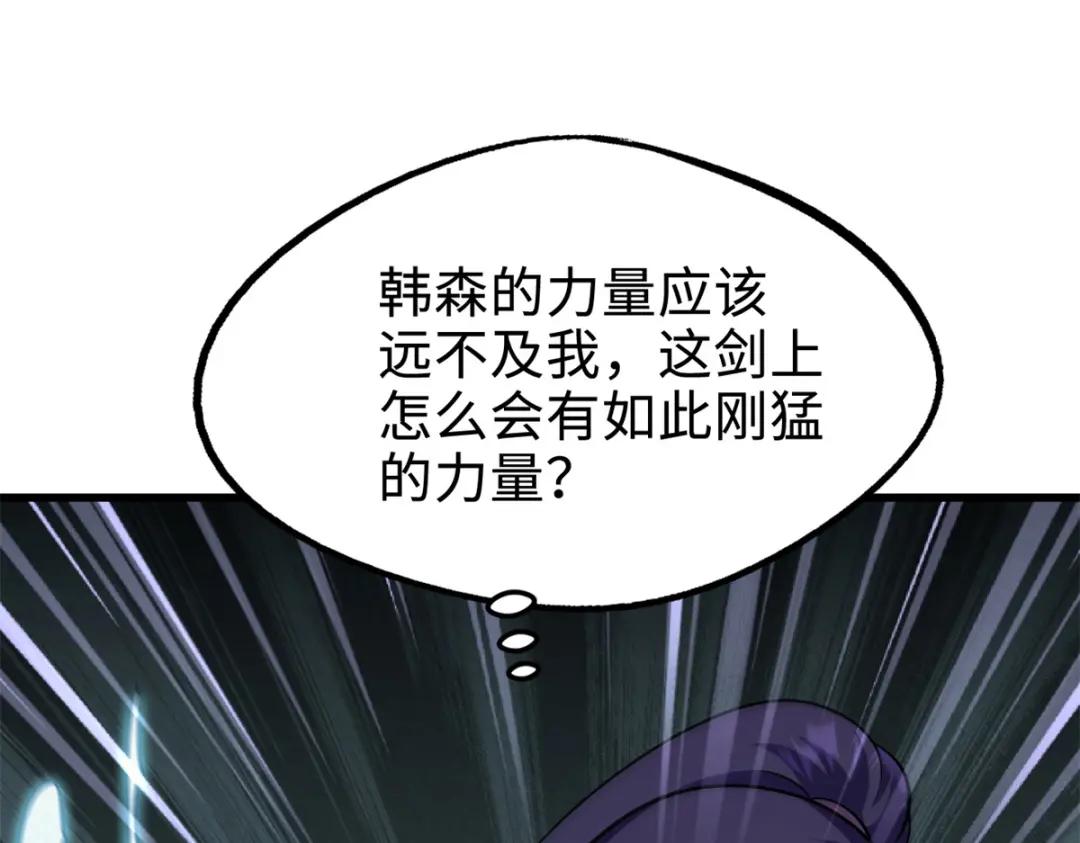 192 独闯皇族庇护所 第29页