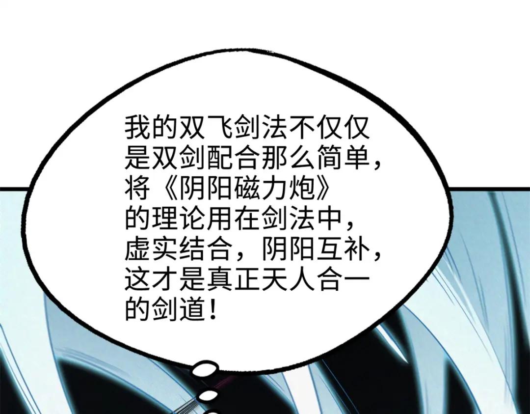 192 独闯皇族庇护所 第33页