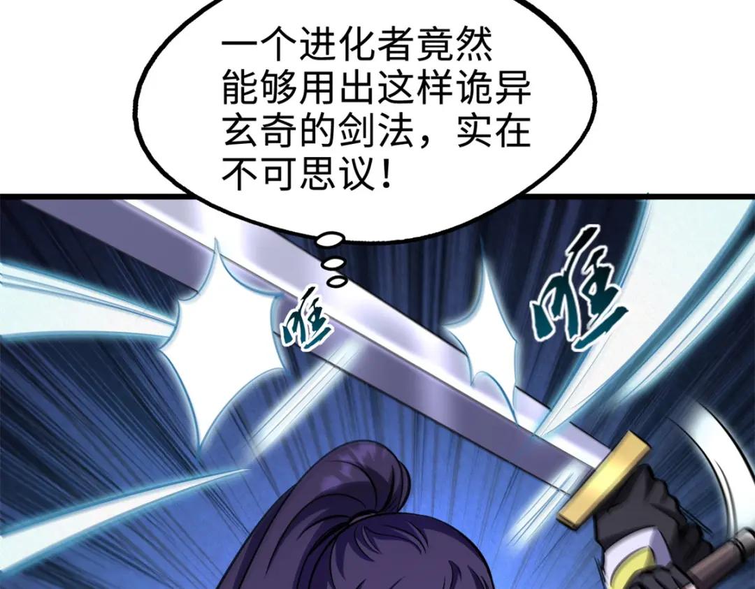 192 独闯皇族庇护所 第38页