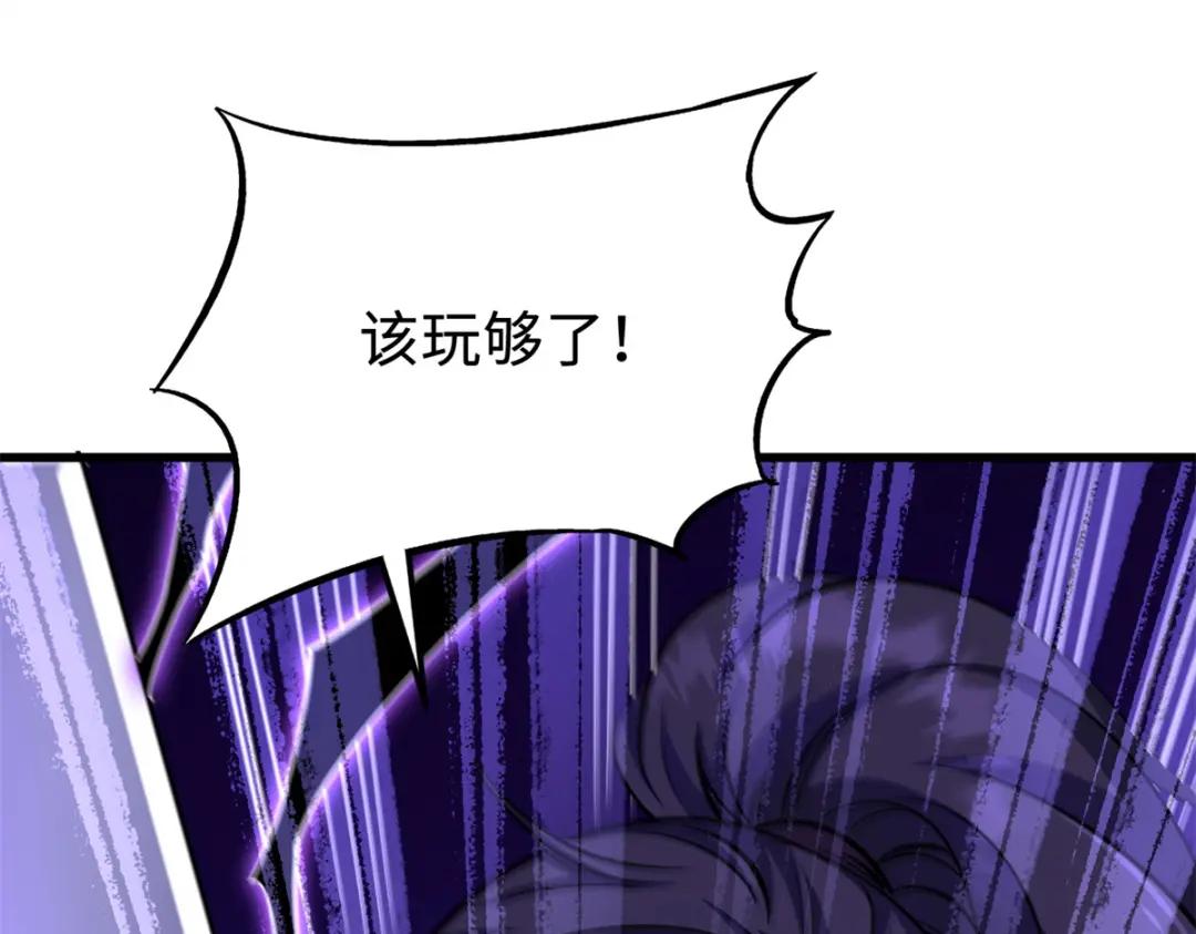 192 独闯皇族庇护所 第41页