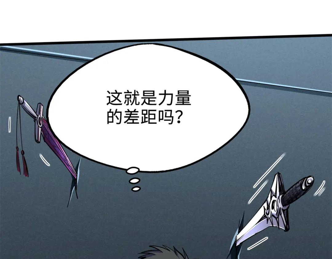 192 独闯皇族庇护所 第53页