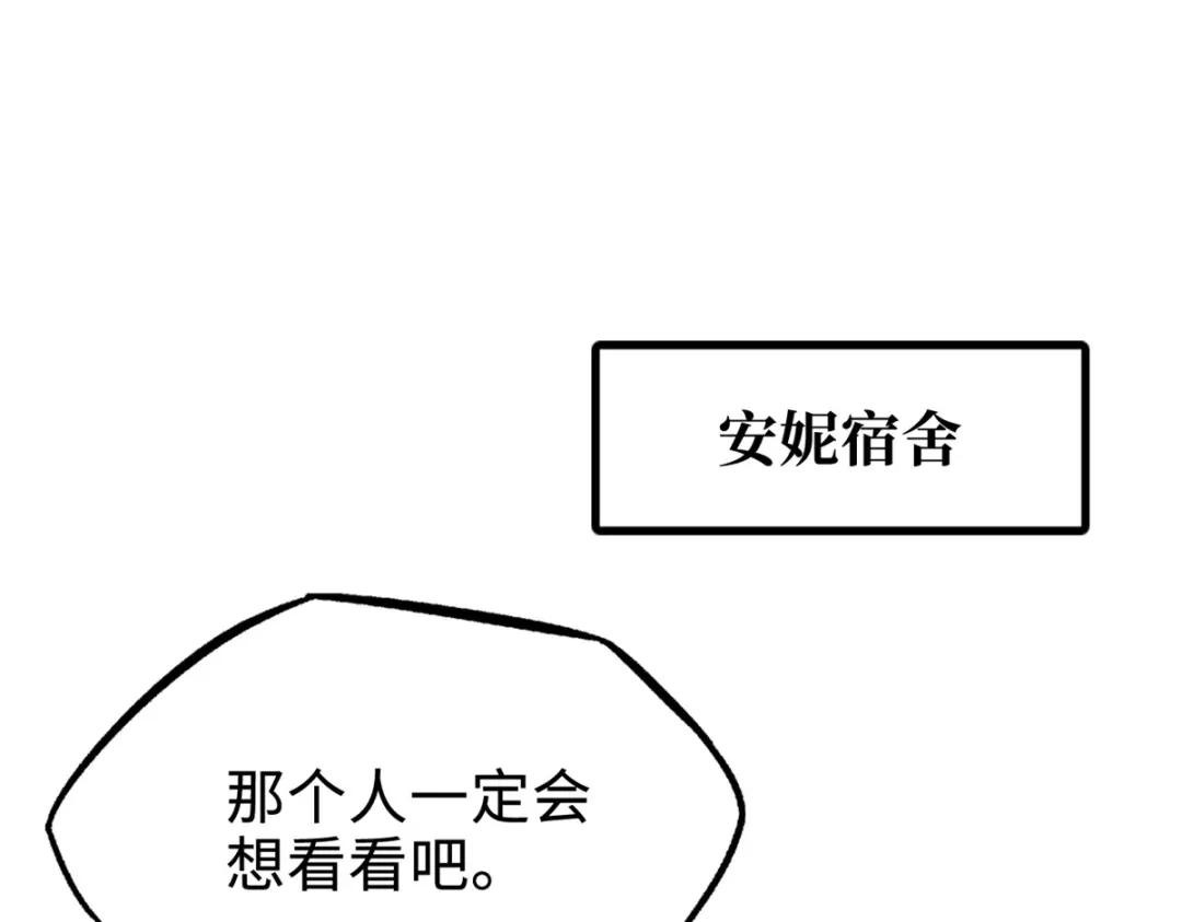 192 独闯皇族庇护所 第62页