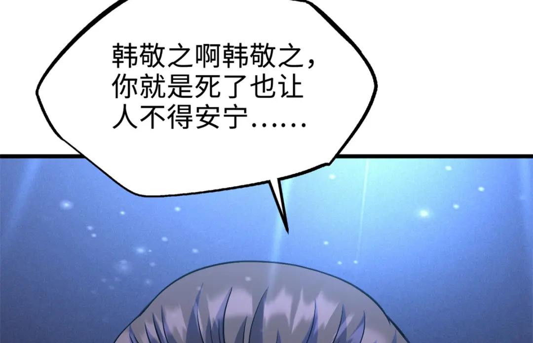 192 独闯皇族庇护所 第78页