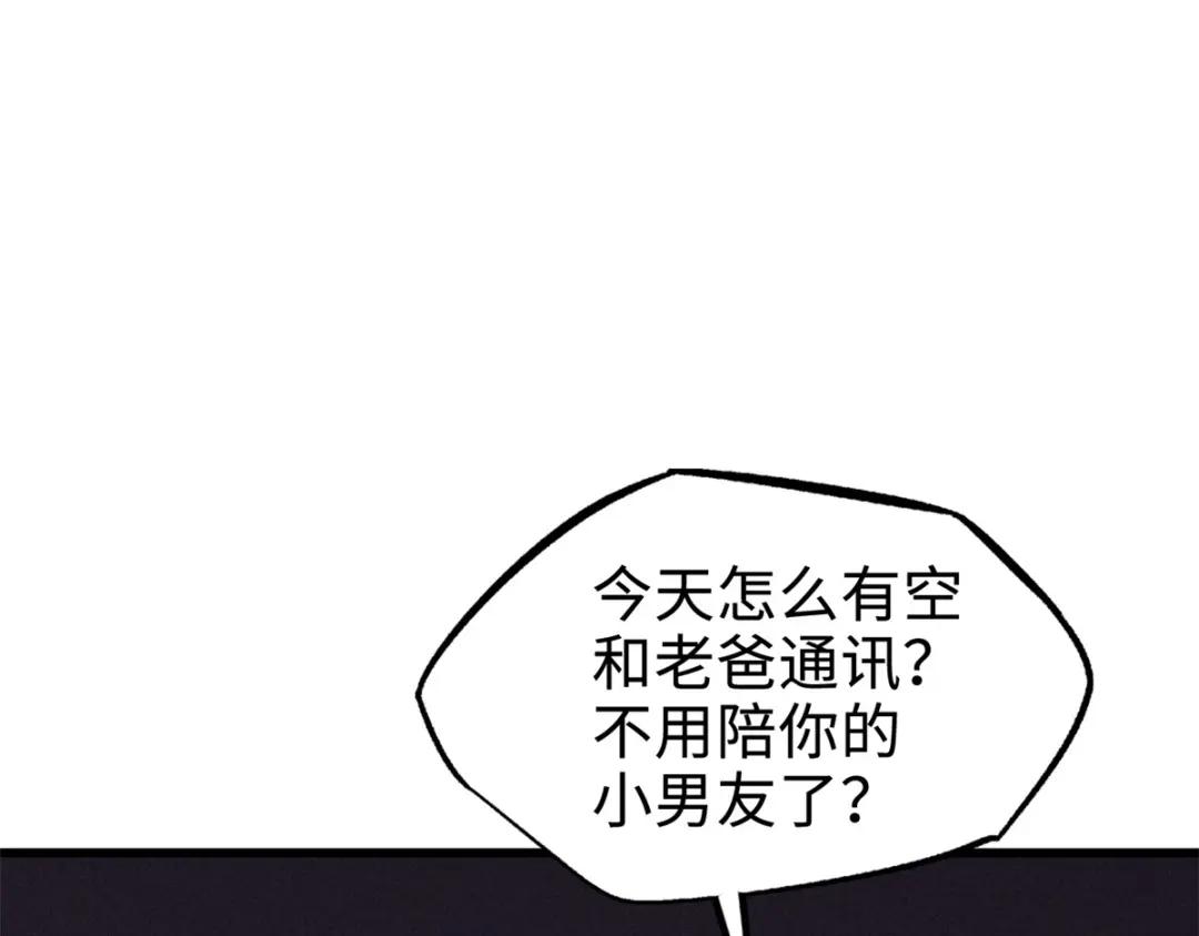 192 独闯皇族庇护所 第83页