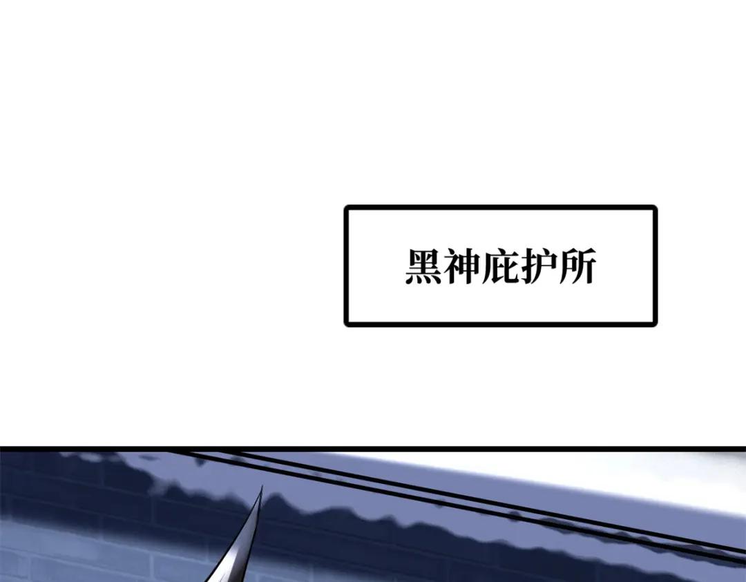 192 独闯皇族庇护所 第89页