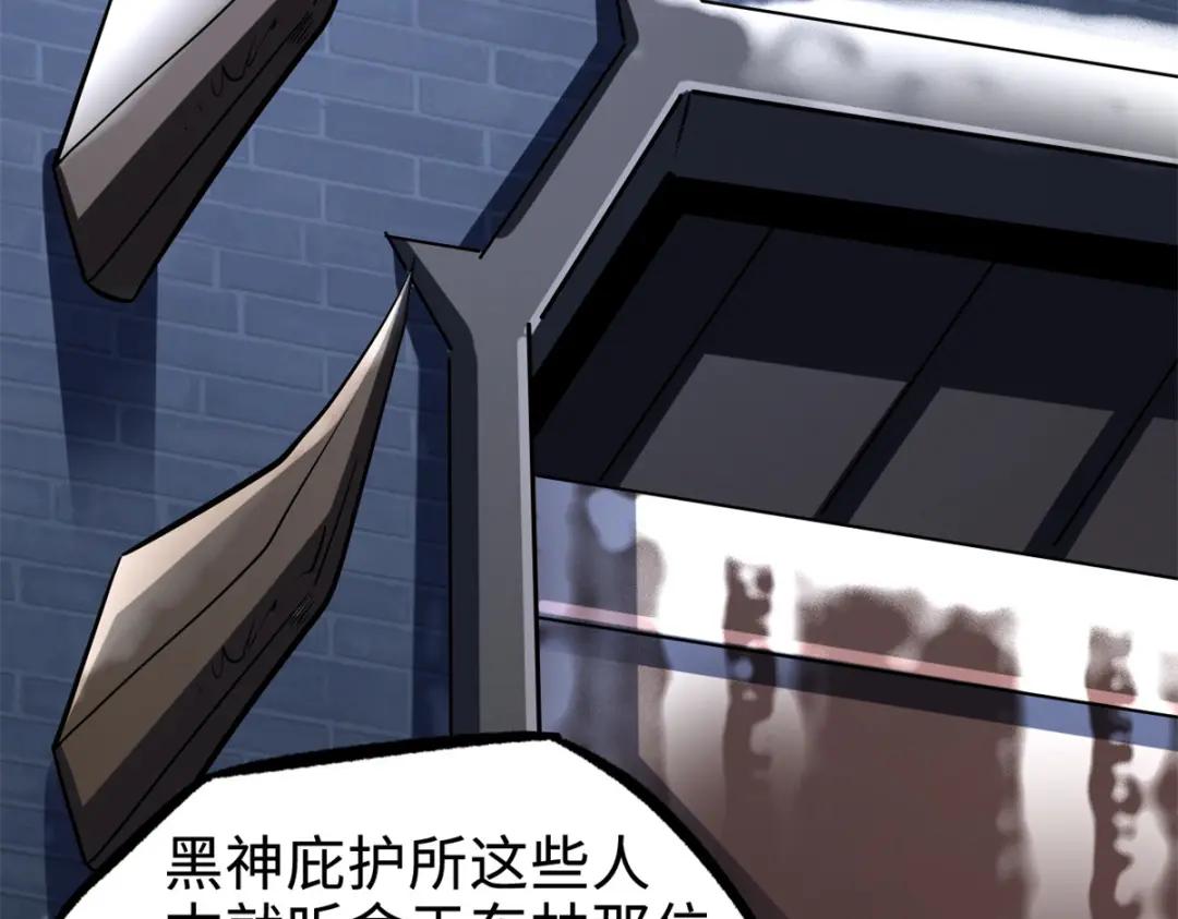 192 独闯皇族庇护所 第91页