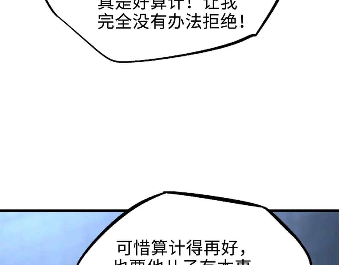 192 独闯皇族庇护所 第95页