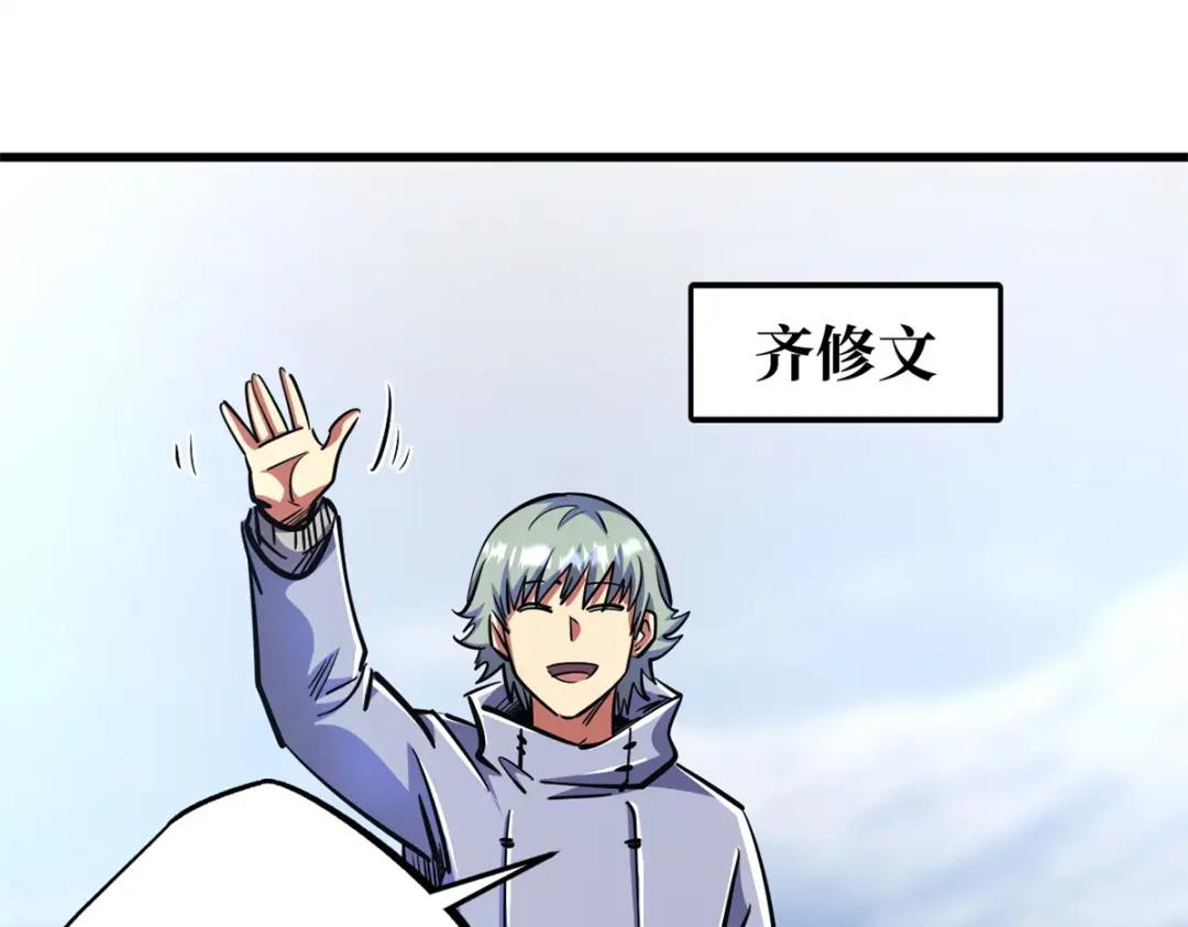 192 独闯皇族庇护所 第100页