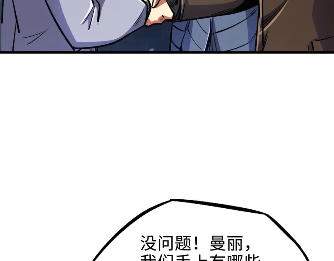 192 独闯皇族庇护所 第106页